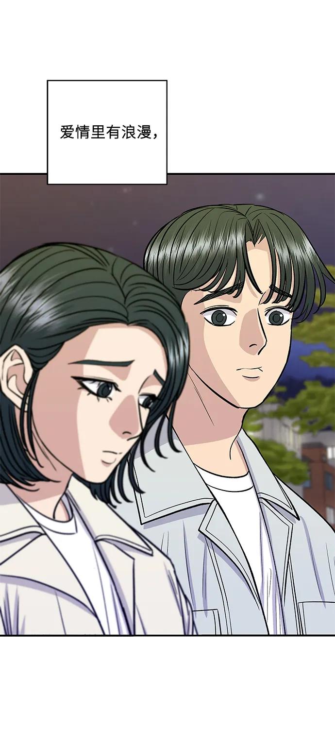 [第142话] 牛肉萝卜汤20