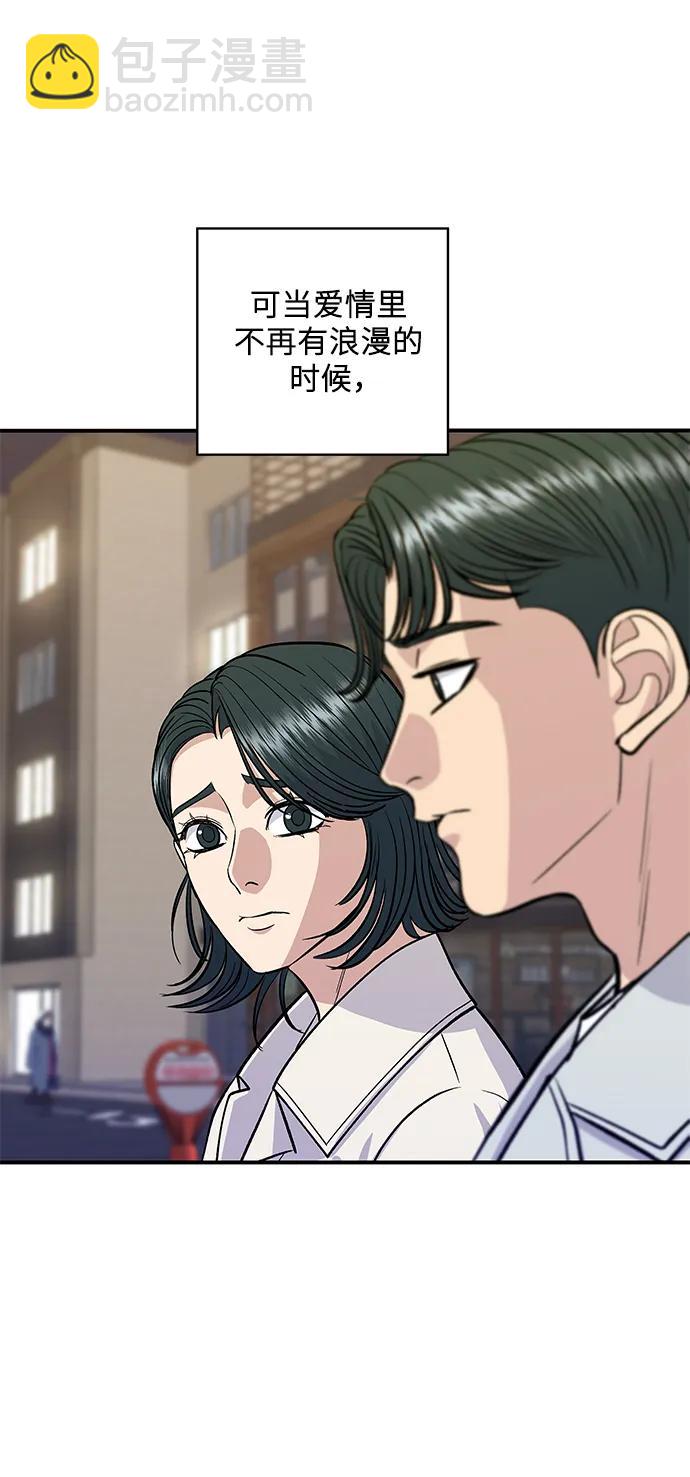 [第142话] 牛肉萝卜汤22
