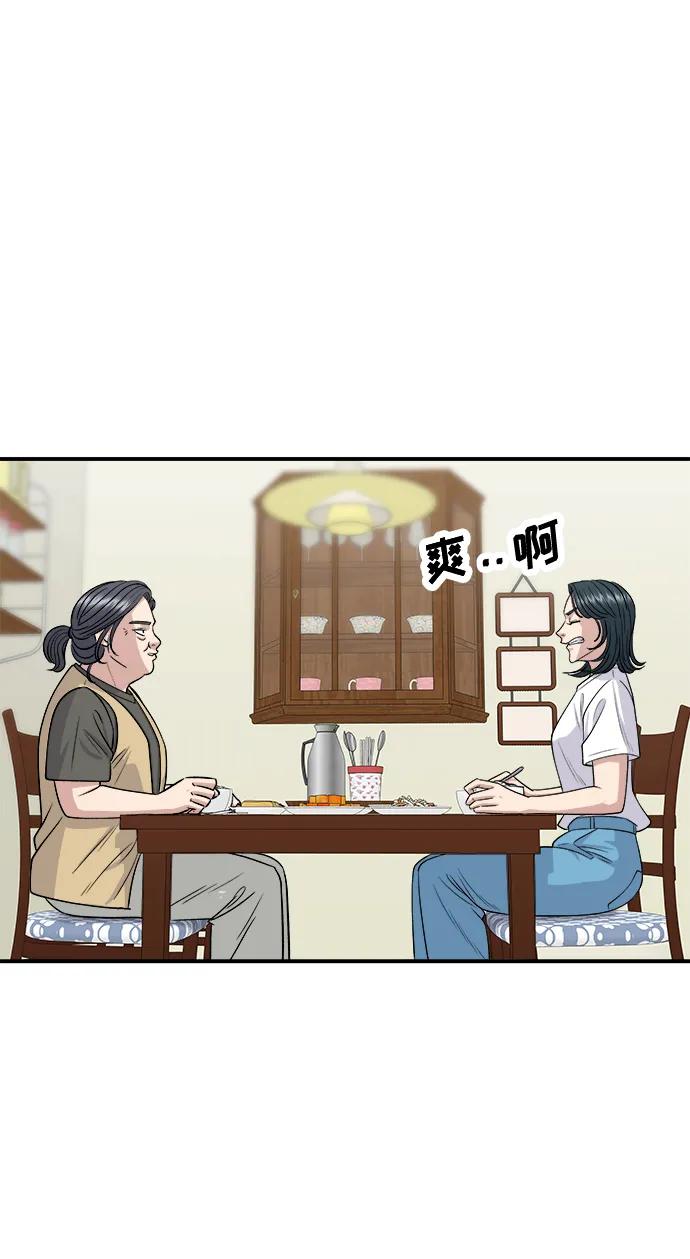 [第142话] 牛肉萝卜汤27