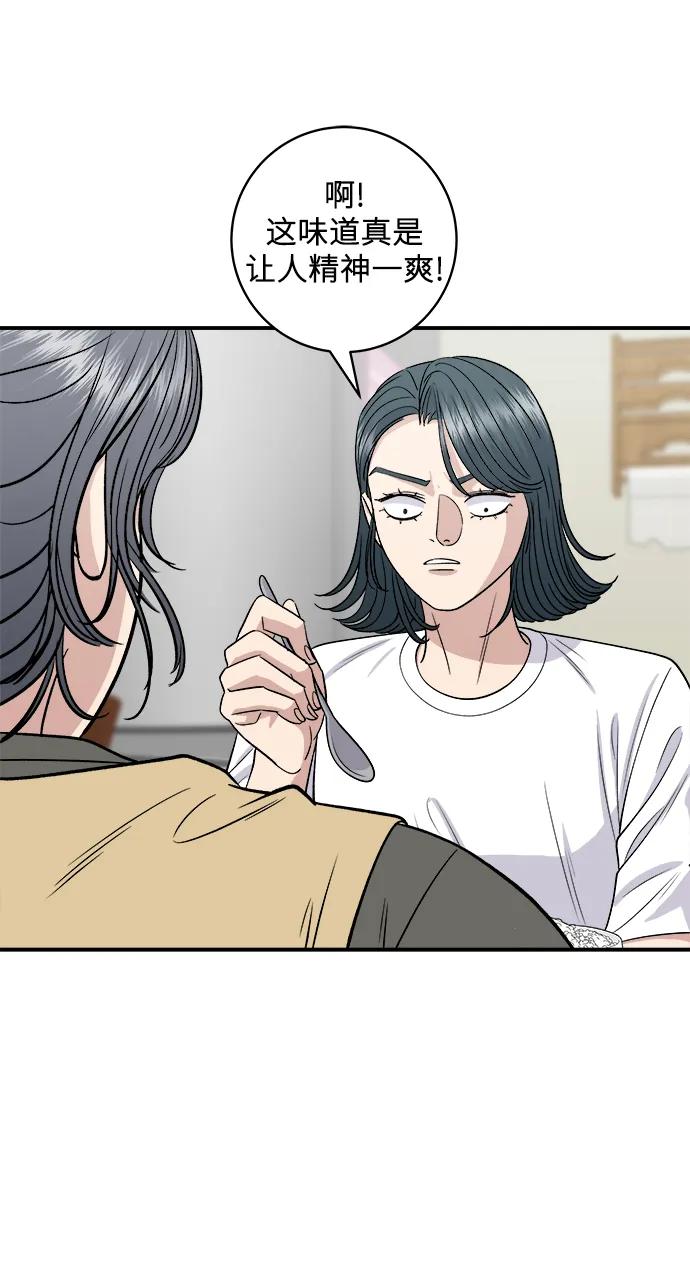 [第142话] 牛肉萝卜汤28