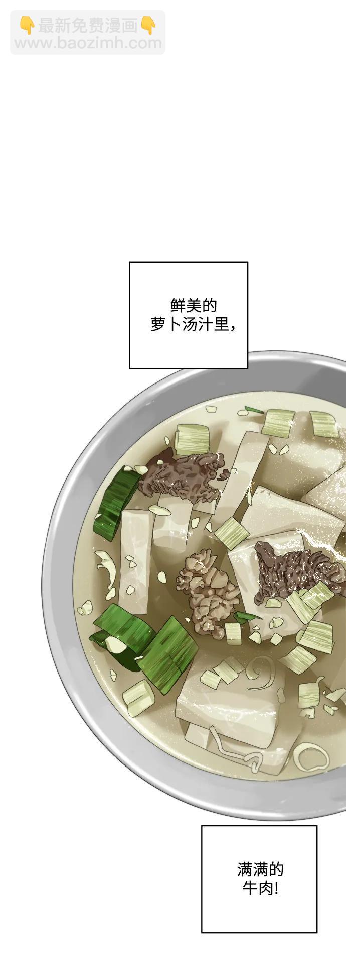 [第142话] 牛肉萝卜汤29