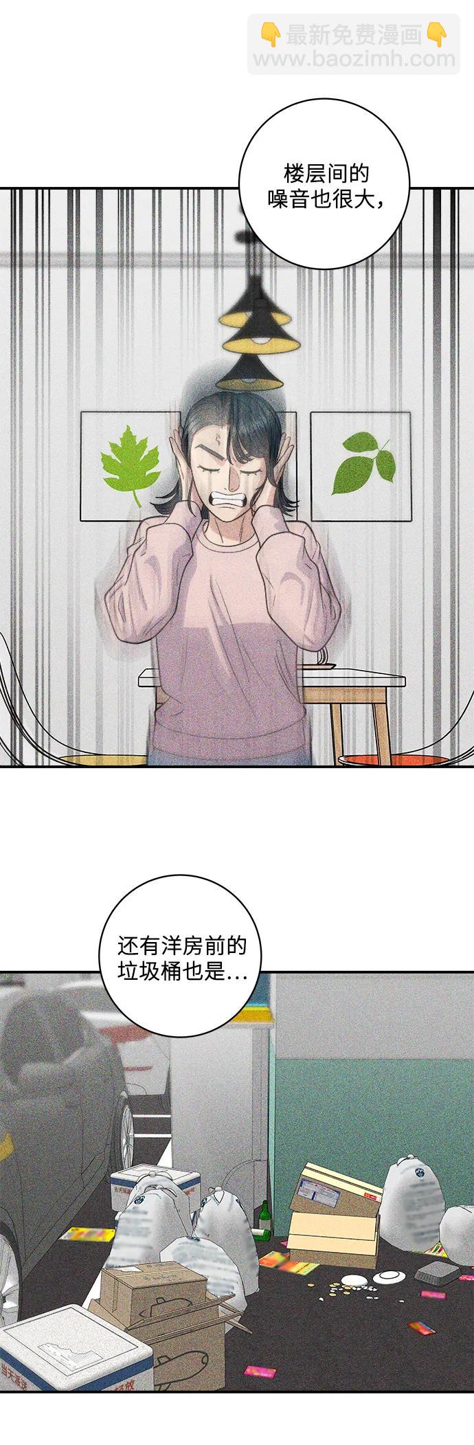 [第142话] 牛肉萝卜汤3