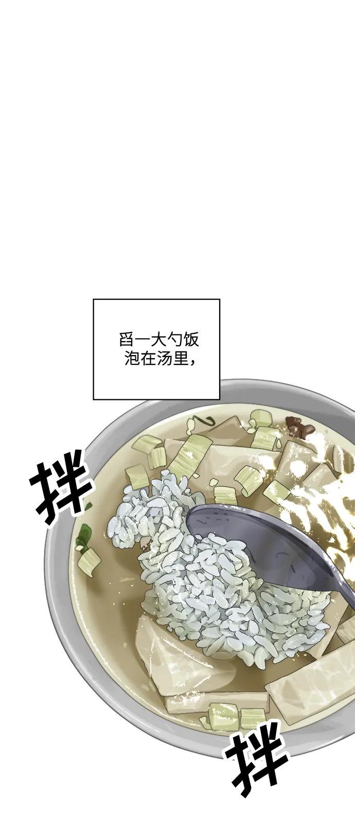 [第142话] 牛肉萝卜汤30