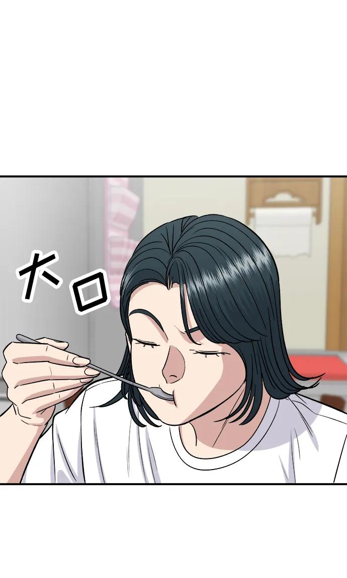 [第142话] 牛肉萝卜汤32