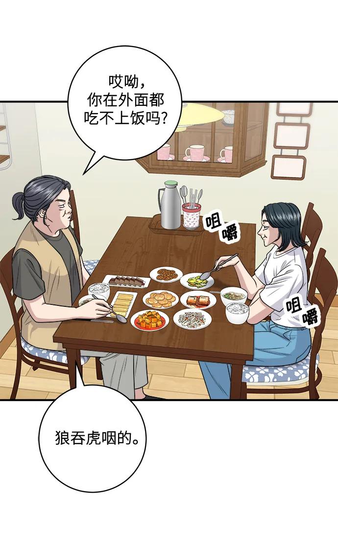 [第142话] 牛肉萝卜汤33
