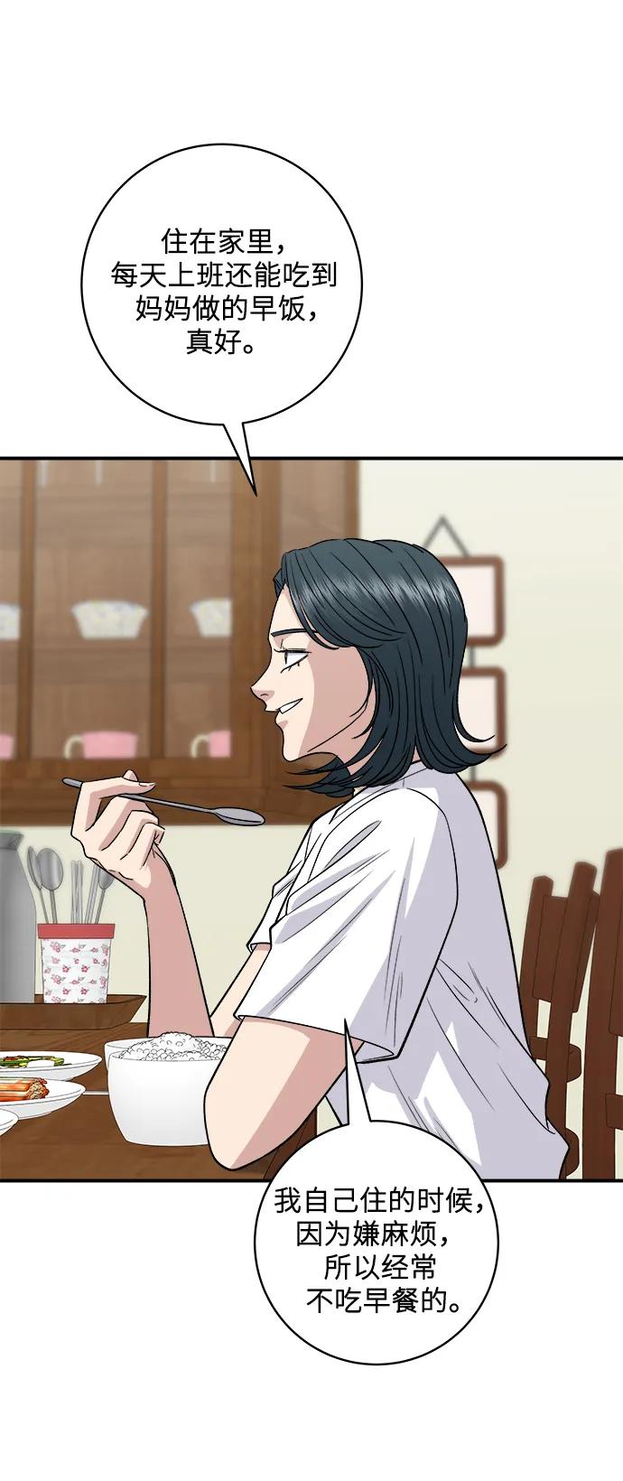 [第142话] 牛肉萝卜汤34