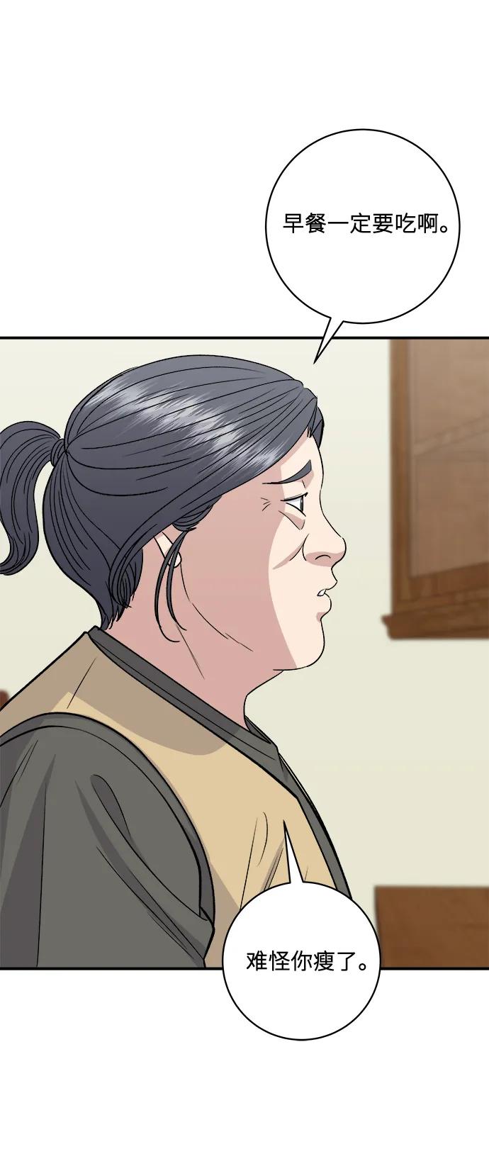 [第142话] 牛肉萝卜汤35