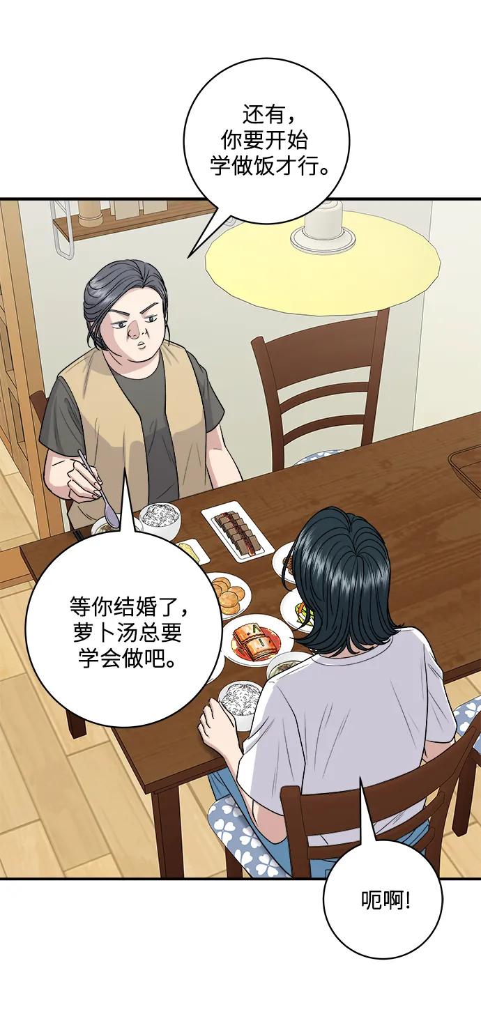 [第142话] 牛肉萝卜汤36