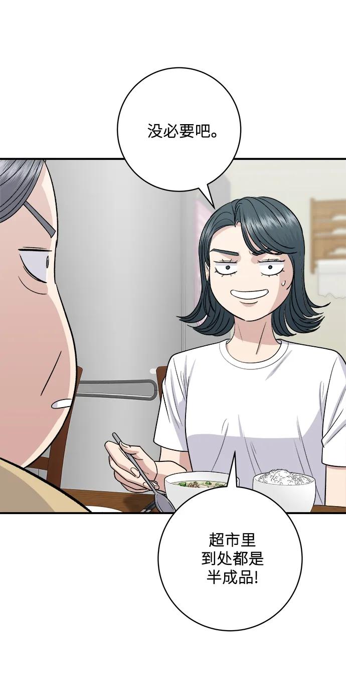 [第142话] 牛肉萝卜汤37