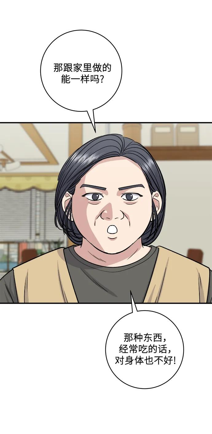 [第142话] 牛肉萝卜汤38