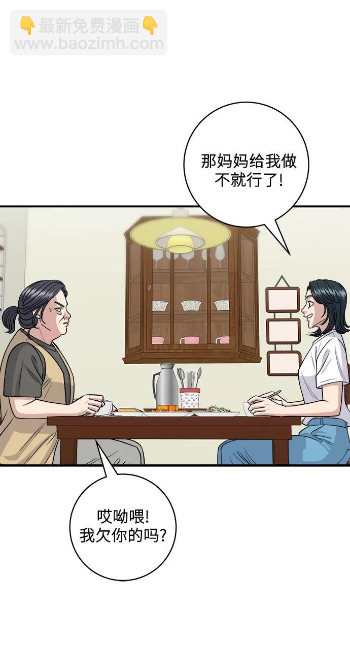 [第142话] 牛肉萝卜汤39