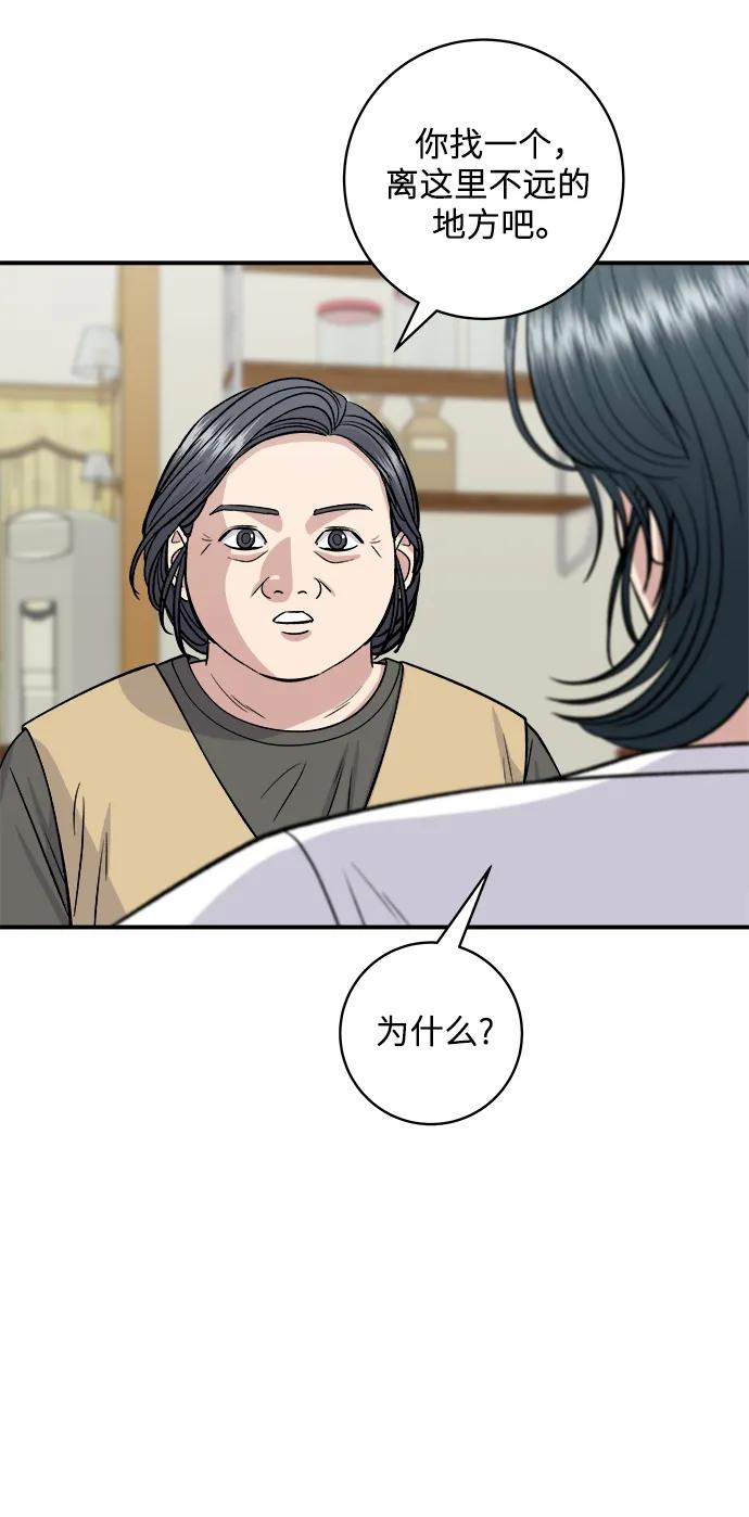 [第142话] 牛肉萝卜汤41