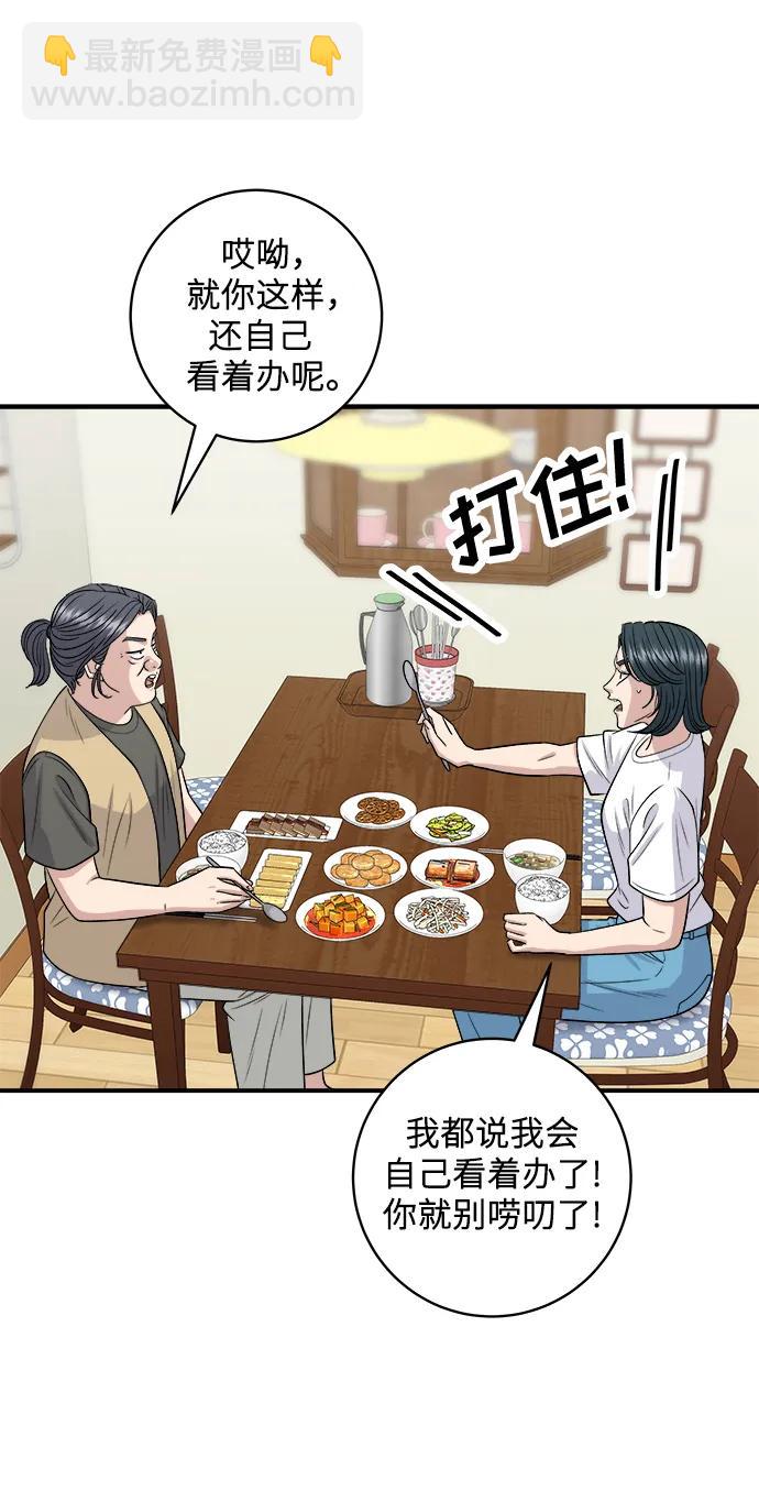 [第142话] 牛肉萝卜汤44