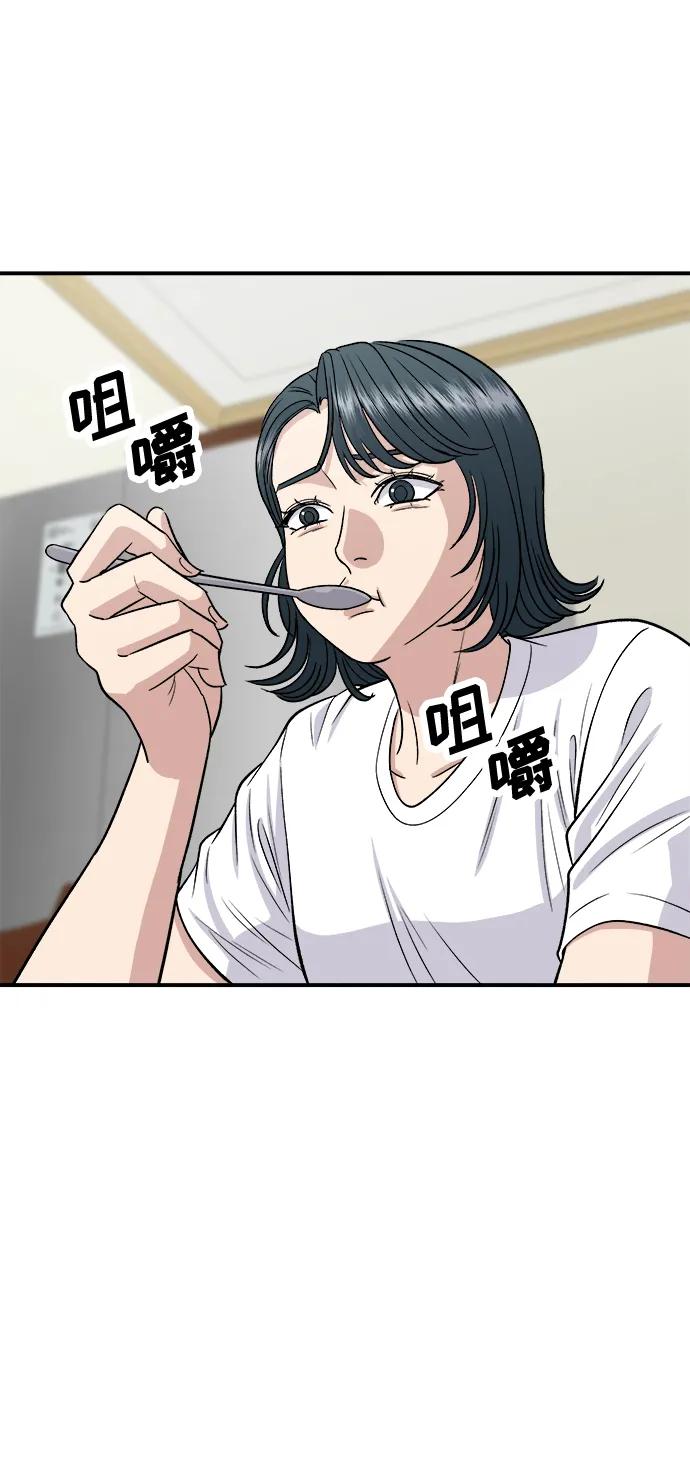 [第142话] 牛肉萝卜汤45
