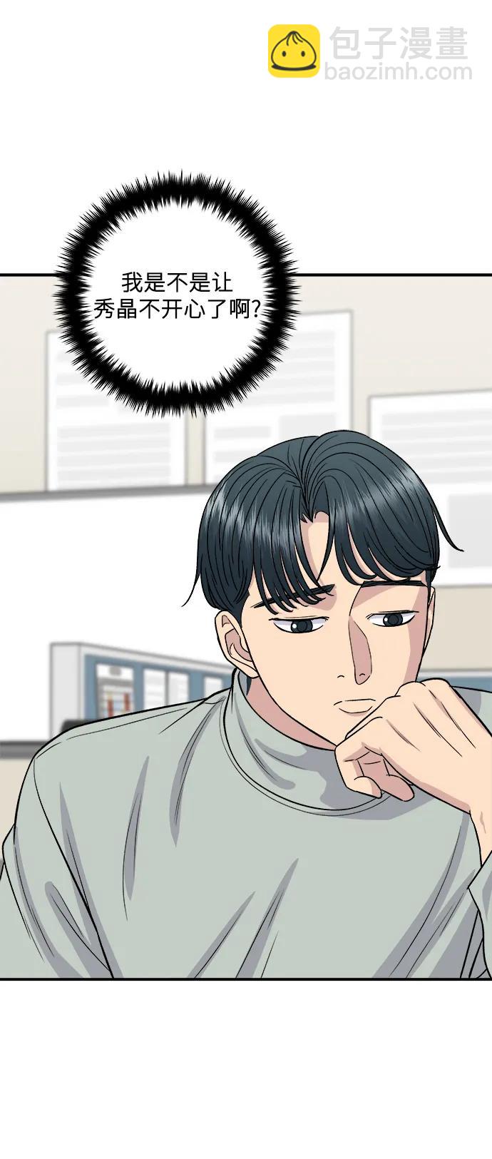 [第142话] 牛肉萝卜汤48