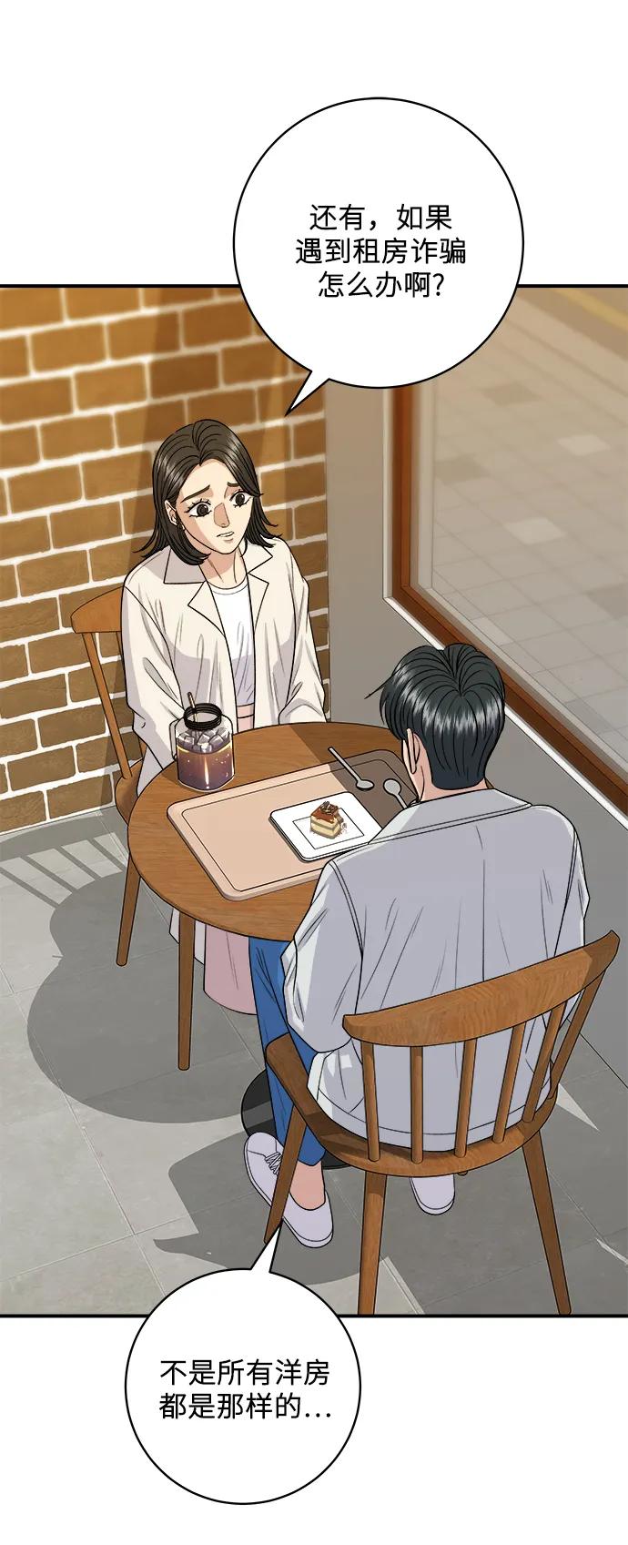 [第142话] 牛肉萝卜汤5