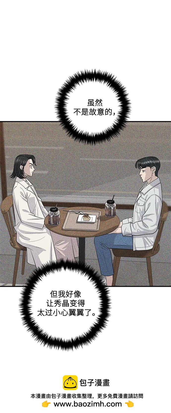 [第142话] 牛肉萝卜汤53