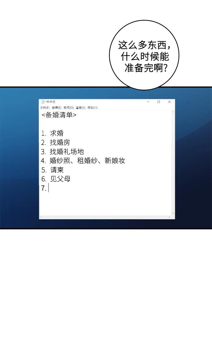 [第142话] 牛肉萝卜汤55