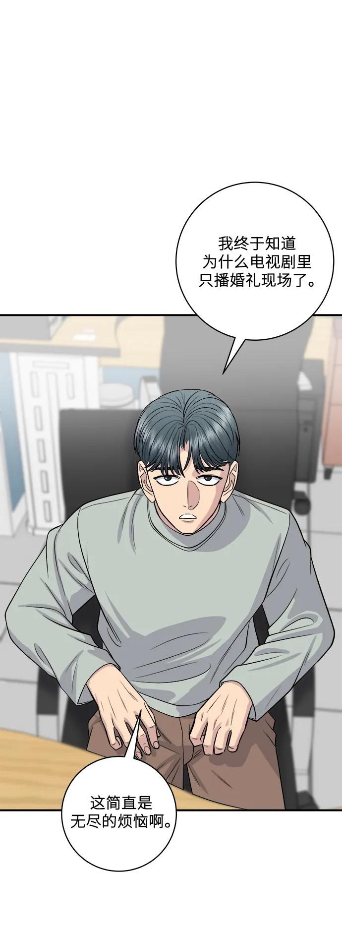 [第142话] 牛肉萝卜汤56