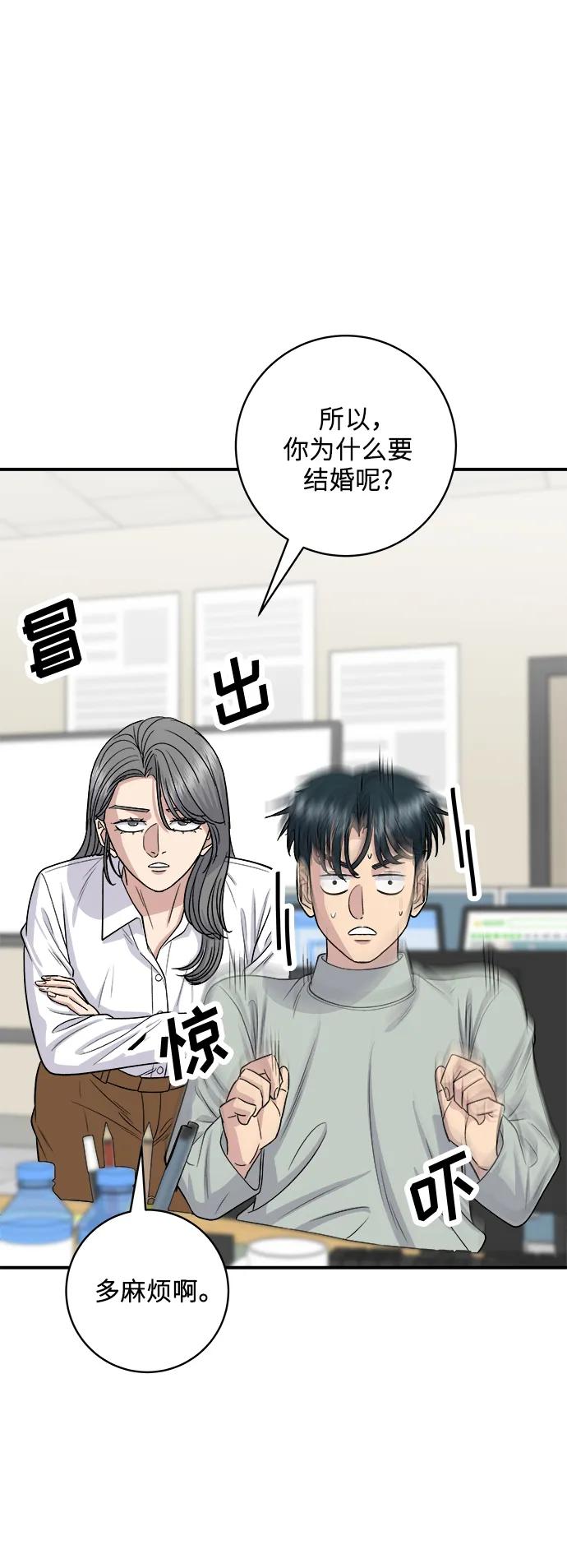 [第142话] 牛肉萝卜汤57