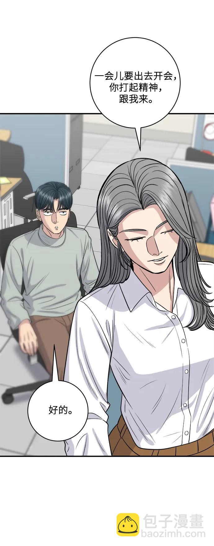 [第142话] 牛肉萝卜汤59