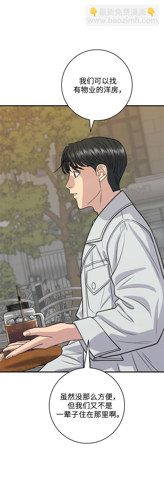 [第142话] 牛肉萝卜汤6