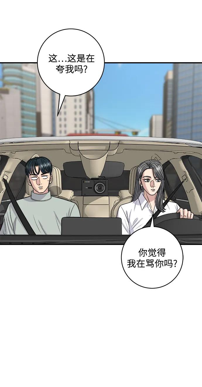 [第142话] 牛肉萝卜汤61