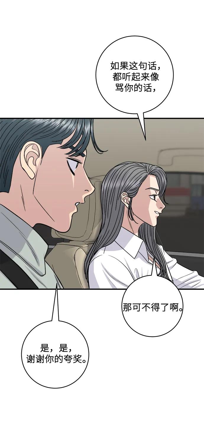 [第142话] 牛肉萝卜汤62