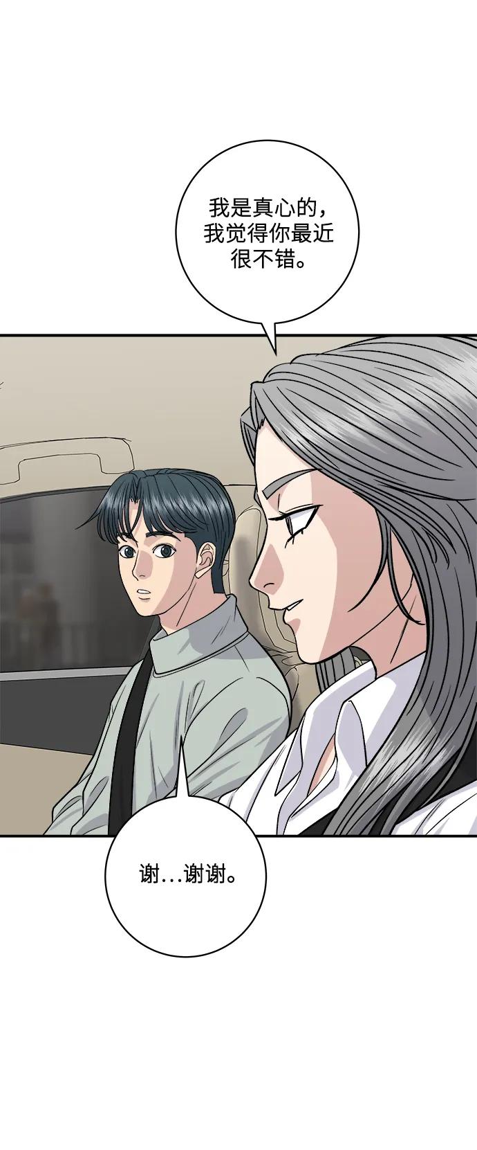 [第142话] 牛肉萝卜汤63