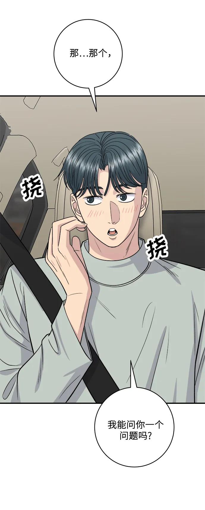 [第142话] 牛肉萝卜汤65