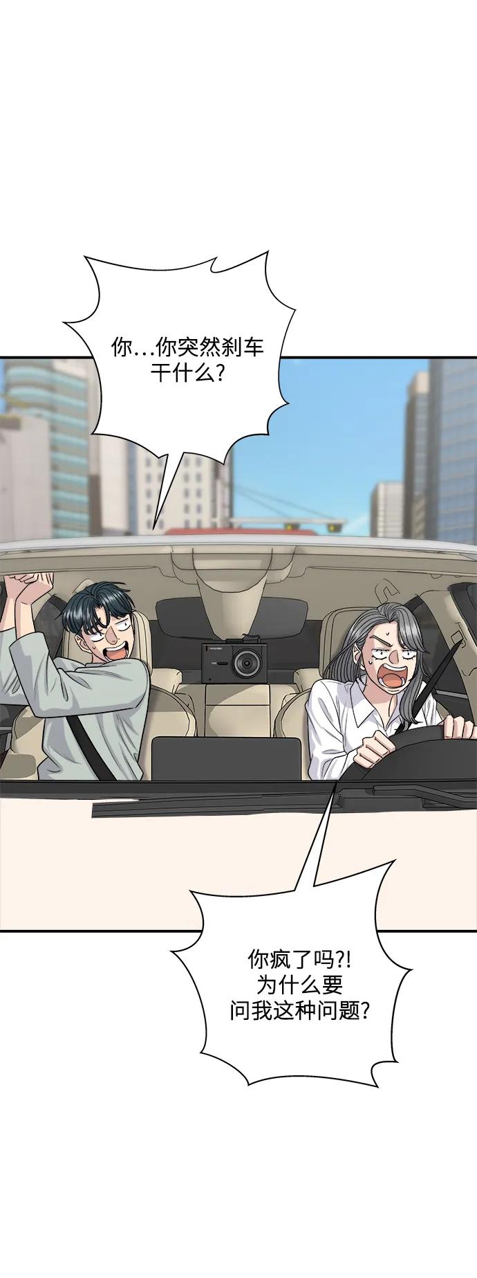 [第142话] 牛肉萝卜汤69