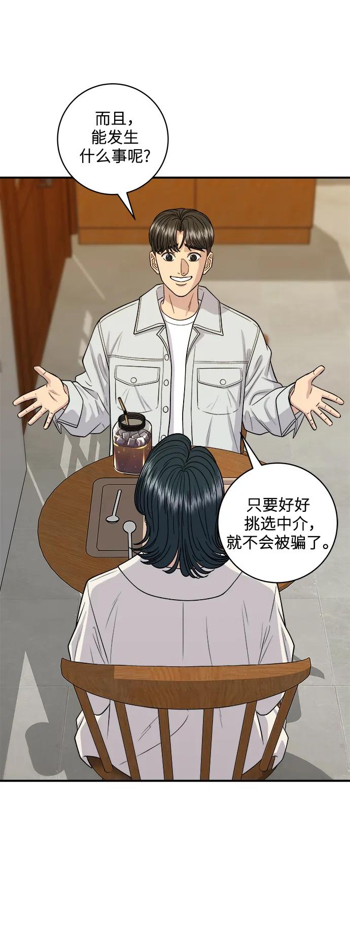 [第142话] 牛肉萝卜汤7