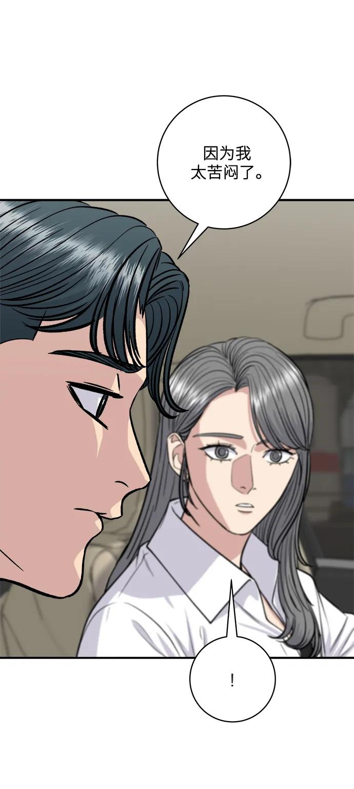 [第142话] 牛肉萝卜汤70