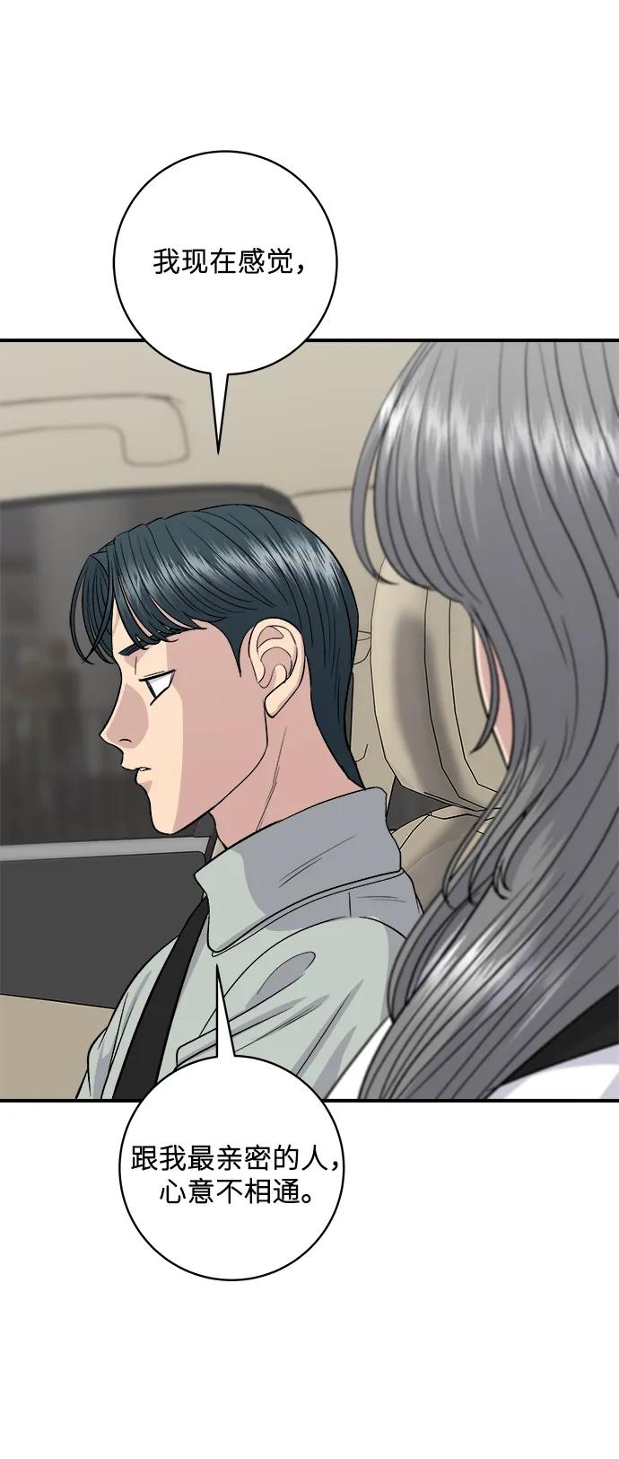 [第142话] 牛肉萝卜汤71