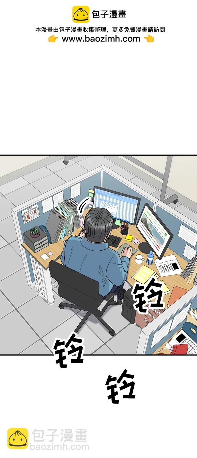 [第142话] 牛肉萝卜汤73