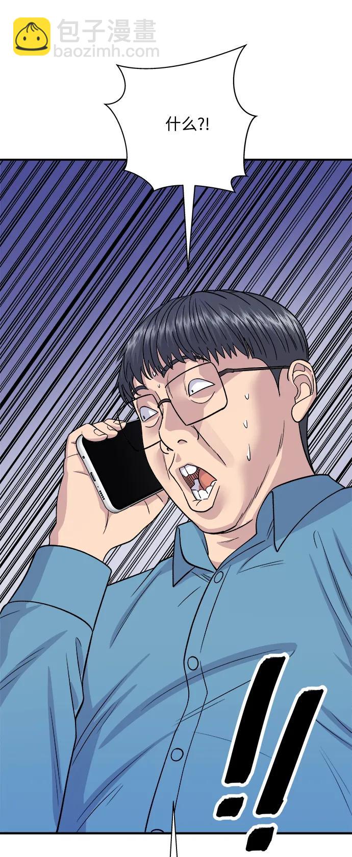 [第142话] 牛肉萝卜汤76