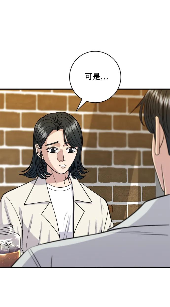 [第142话] 牛肉萝卜汤8