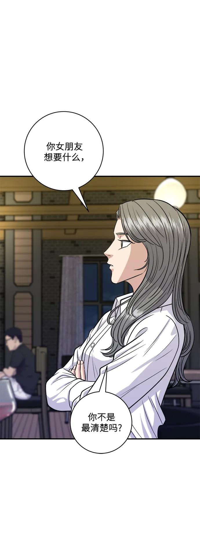 [第143话] 鲅鱼寿司14
