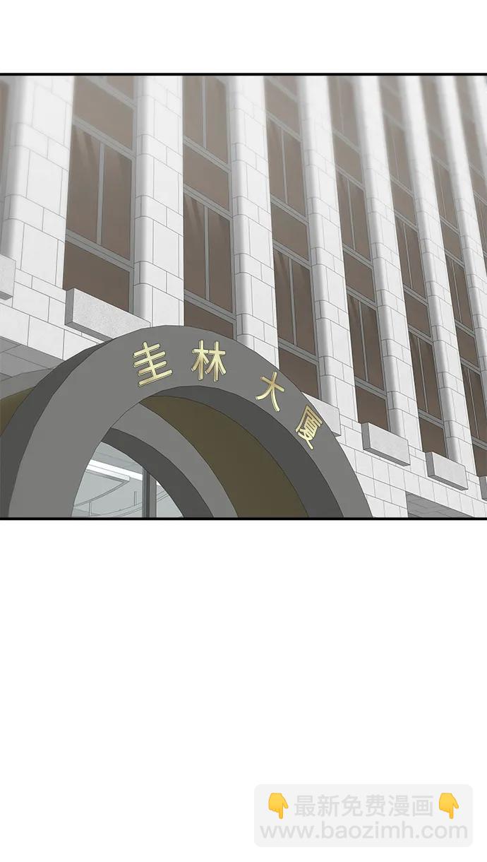 [第143话] 鲅鱼寿司17