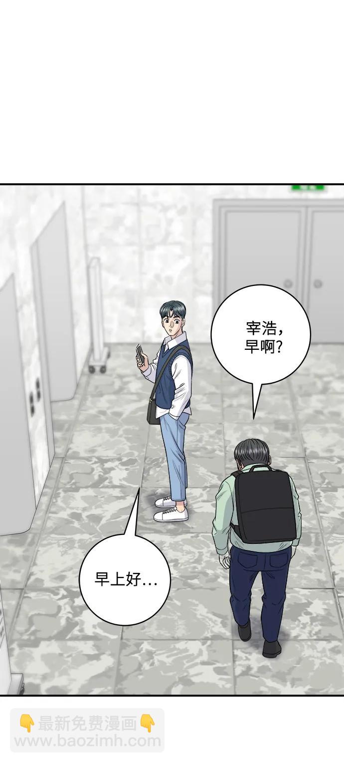 [第143话] 鲅鱼寿司19