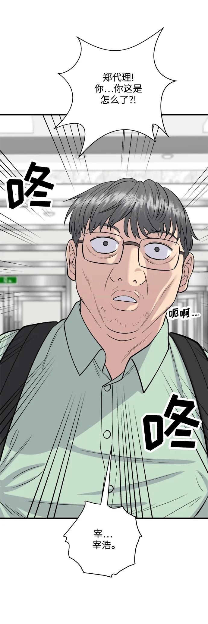 [第143话] 鲅鱼寿司20