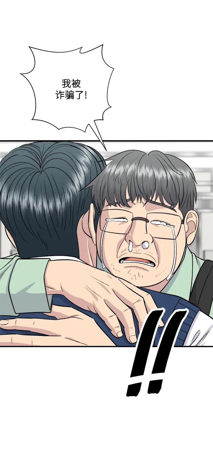 [第143话] 鲅鱼寿司22