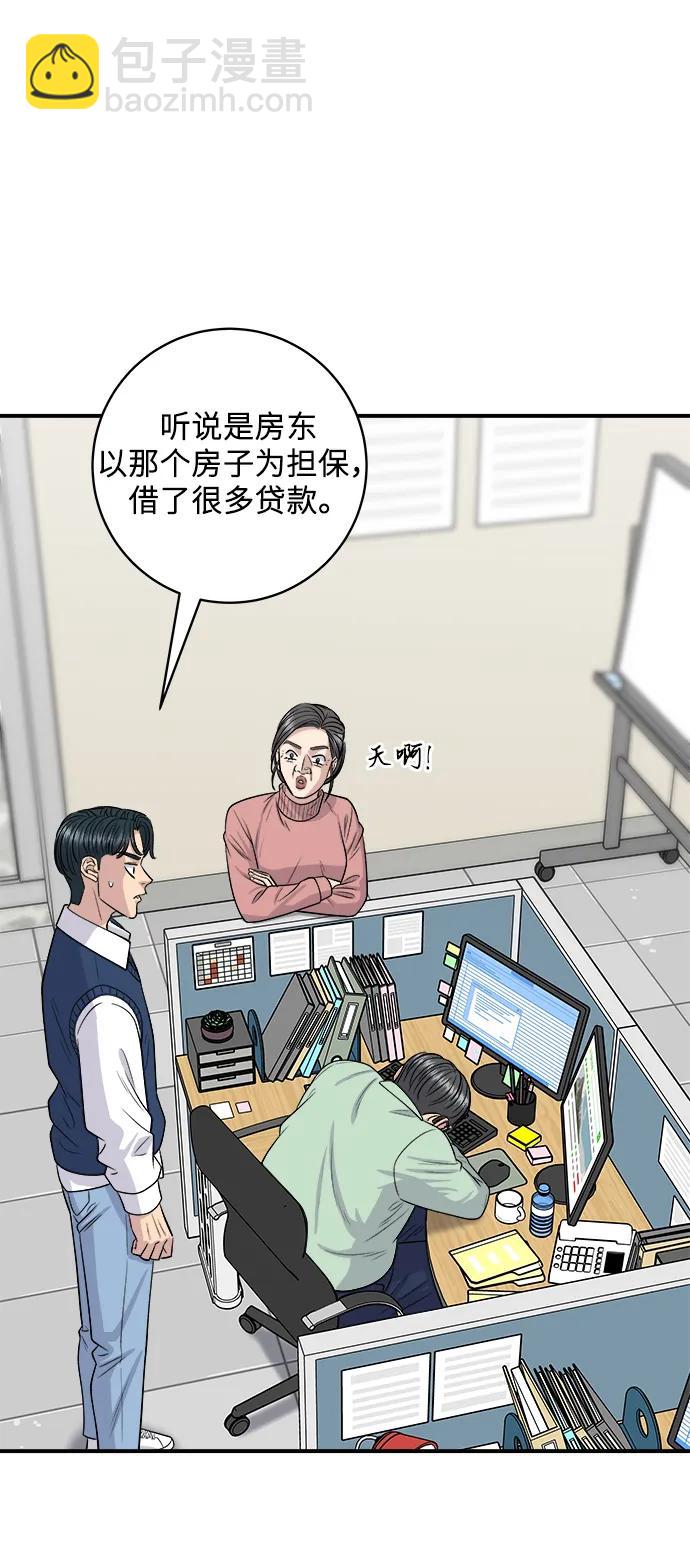 [第143话] 鲅鱼寿司24