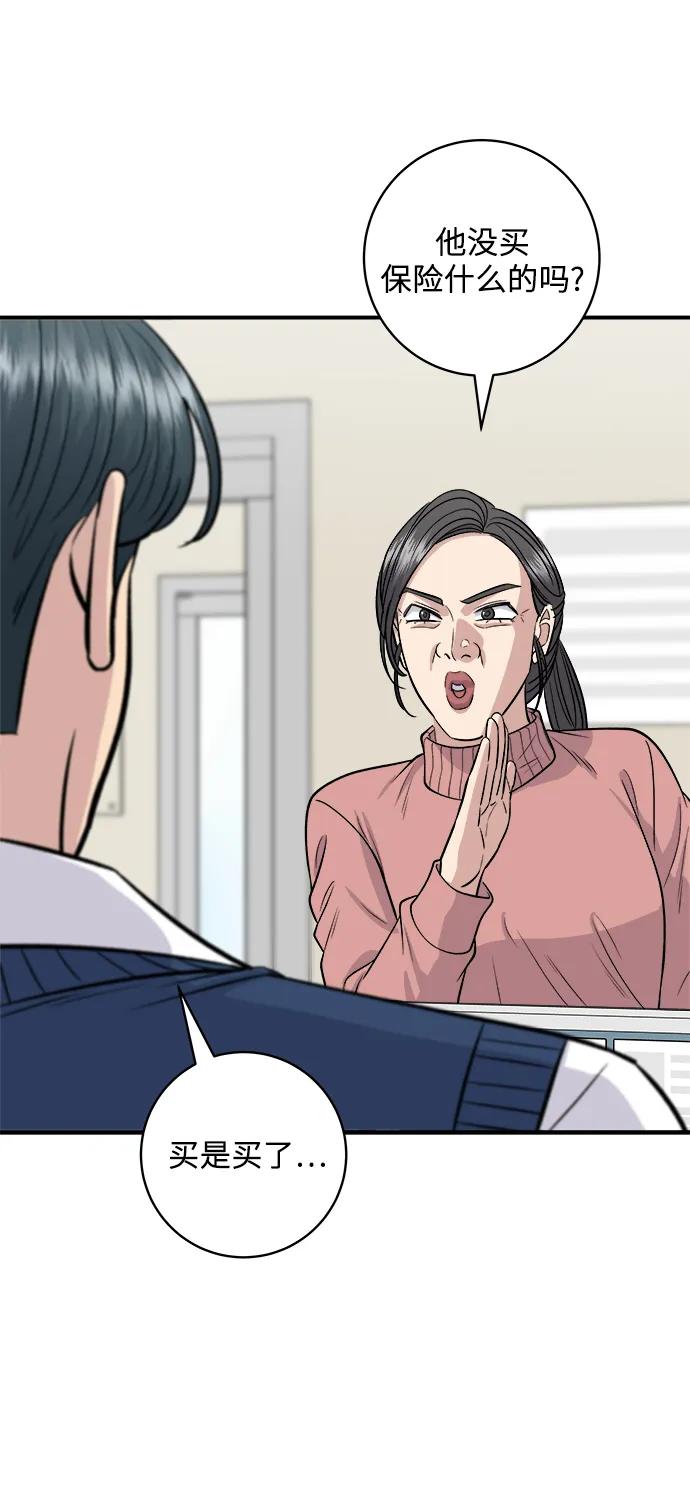 [第143话] 鲅鱼寿司25