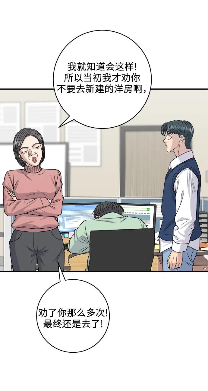 [第143话] 鲅鱼寿司27