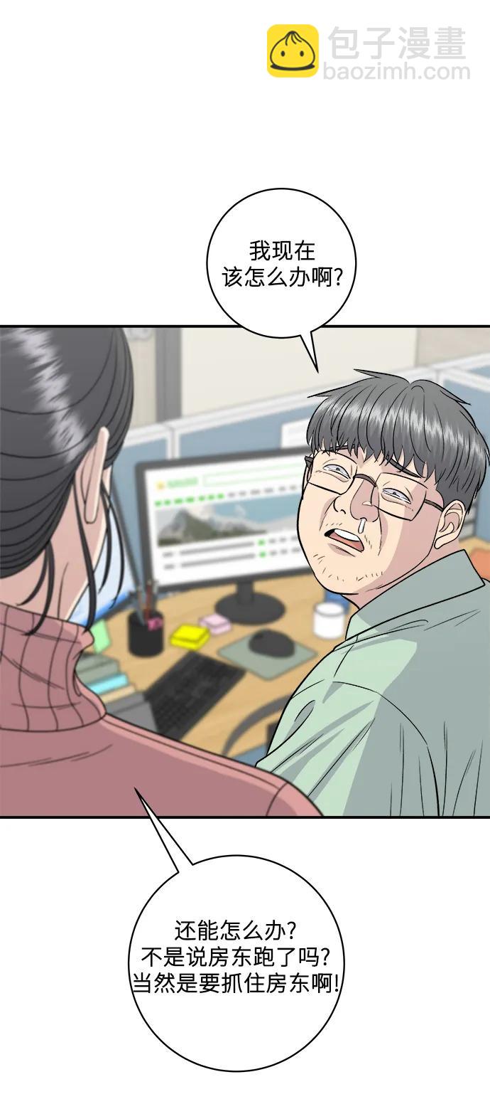 [第143话] 鲅鱼寿司28
