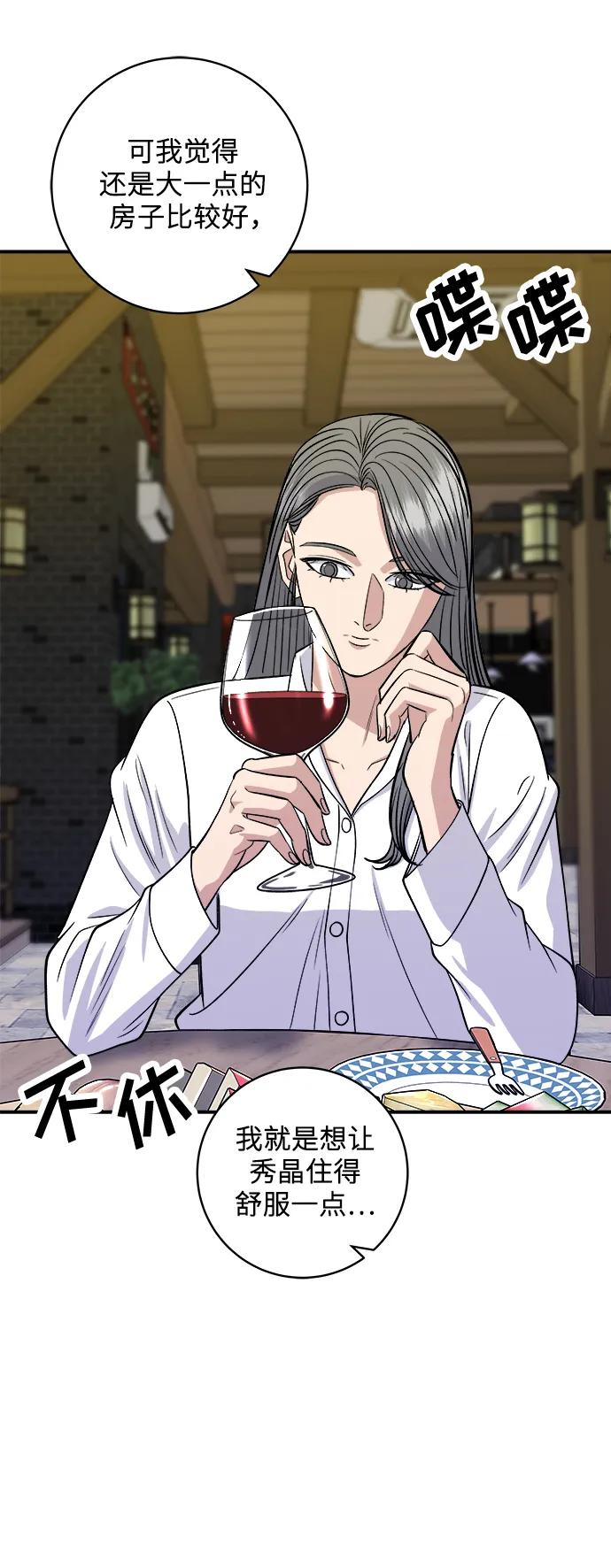 [第143话] 鲅鱼寿司3