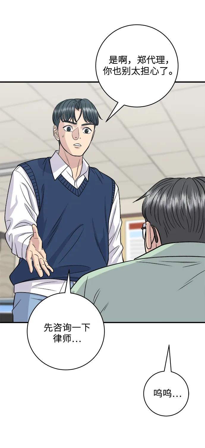 [第143话] 鲅鱼寿司30
