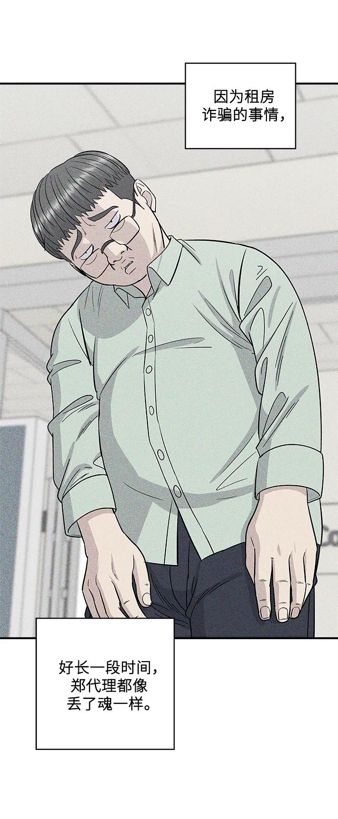 [第143话] 鲅鱼寿司31