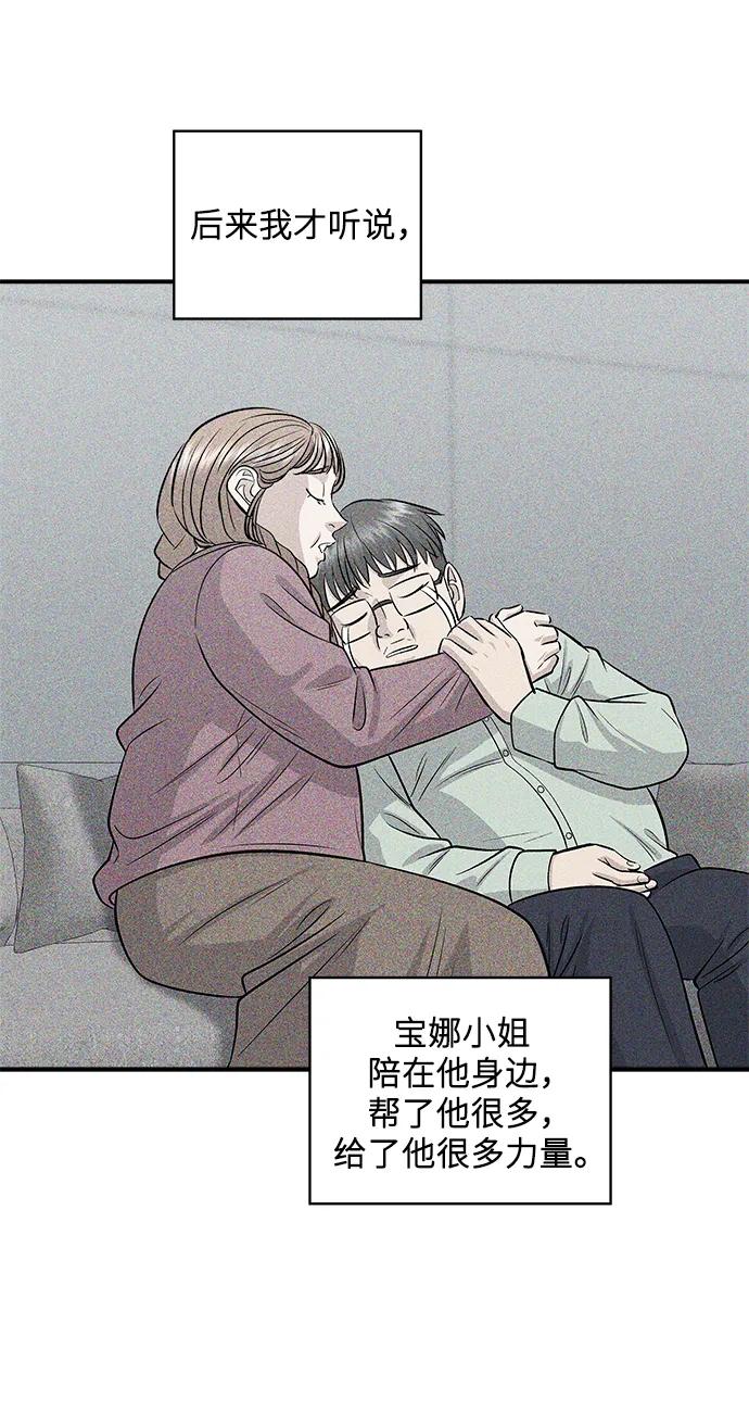 [第143话] 鲅鱼寿司33